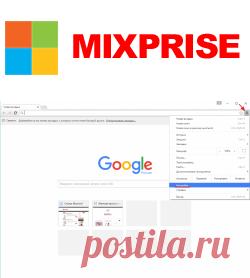 Настройки браузера Google Chrome