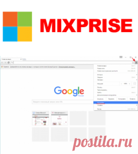 Настройки браузера Google Chrome