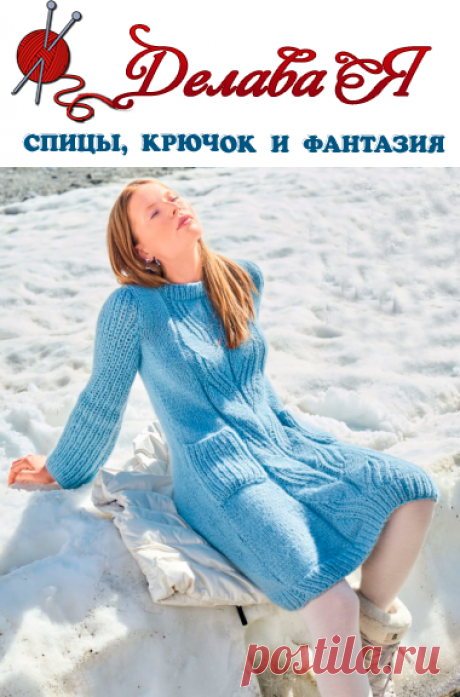 Вязаное нежно-голубое платье спицами - delava-ya.ru