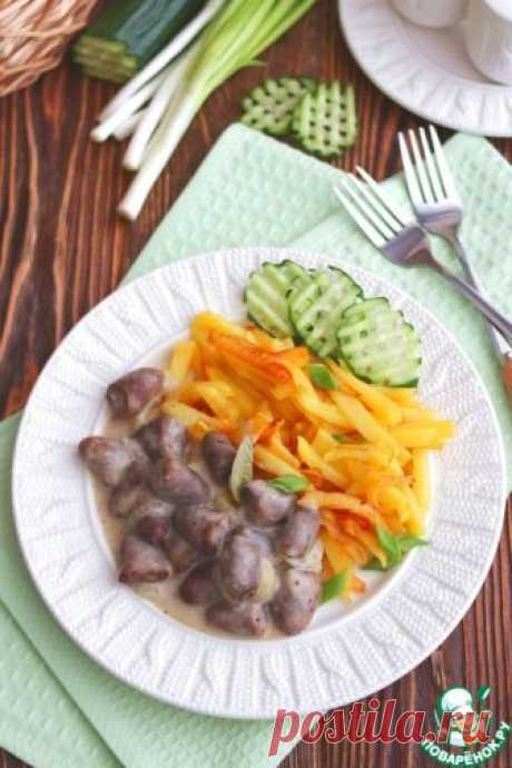 Куриные сердечки в молочном соусе – кулинарный рецепт