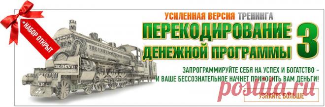 Перекодирование денежной программы 3. Усиленная версия
