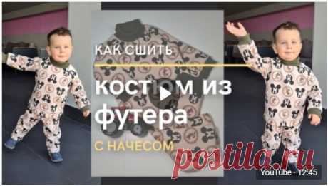 Выкройка детская пижама