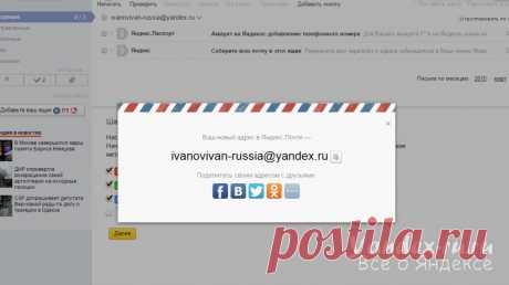 Яндекс почта регистрация нового ящика: создать новый почтовый ящик бесплатно | Яндекс ру