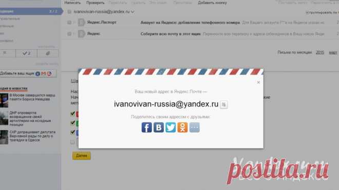 Яндекс почта регистрация нового ящика: создать новый почтовый ящик бесплатно | Яндекс ру