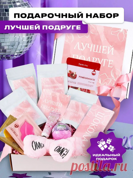 Подарочный набор сладостей лучшей подруге. Подарок подруге Gift Station 18651228 купить в интернет-магазине Wildberries