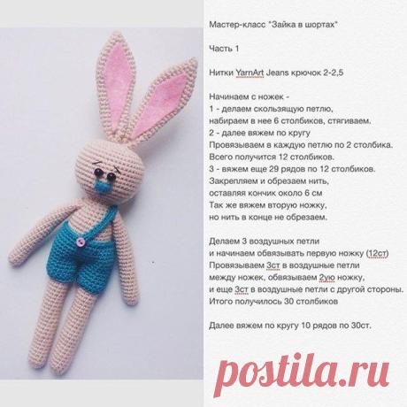 Вяжем зайку