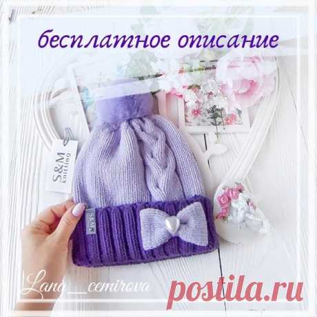 Бесплатное описание Шапочки Коса и Бант
Делитесь похожими работами в комментариях
#шапка_девочке@knit_best, #шапка_спицами@knit_best

⠀Свою шапочку я вязала из бобинного мериноса в 100г/650 м в 4 нити.
Показать полностью...