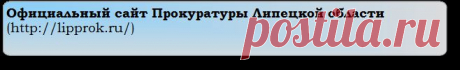 ФКУ ИК-3 УФСИН России по Липецкой области