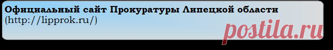 ФКУ ИК-3 УФСИН России по Липецкой области