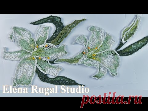 Нежная композиция - лилии Урок 90 Ирландские кружева.