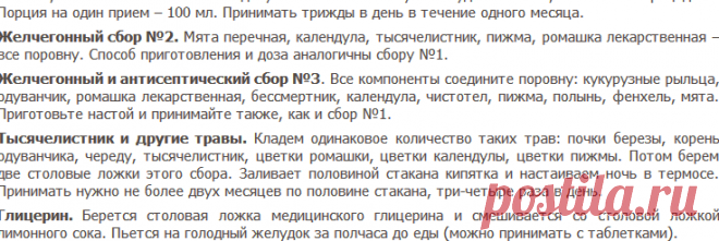 Лечение лямблиоза народными средствами (24 способа)