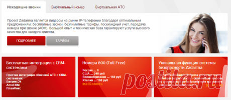 Prosto-Articles: Бесплатные звонки через Интернет
Интернет телефония бесплатно, calls on the Internet free
https://prosto-articles.blogspot.com/2017/03/blog-post_5.html