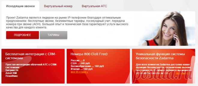 Prosto-Articles: Бесплатные звонки через Интернет
Интернет телефония бесплатно, calls on the Internet free
http://prosto-articles.blogspot.com/2017/03/blog-post_5.html