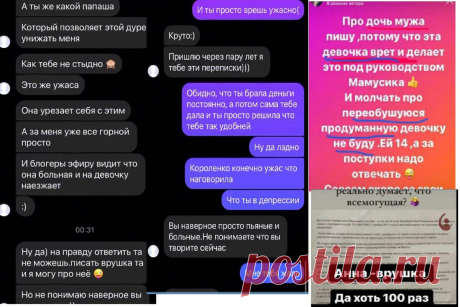 Макеева+Мальков буллят 14 летнего подростка. Макеевщина в разгаре.
Девочки и мальчики, сплетники и сплетницы, всем привет. Знаете, это уже не весело, не забавно, это уже переходит все границы. Нашедшие друг друга в этой Вселенной два упыря персонажа, один из которых называет людей «существами», другая, родственная ему по духу особь, называя людей, в том числе подписчиков «хейтерами», этих обоих экземпляров объединяет одно: чувство превосходство […]
Читай пост далее на сайте. Жми ⏫ссылку выше