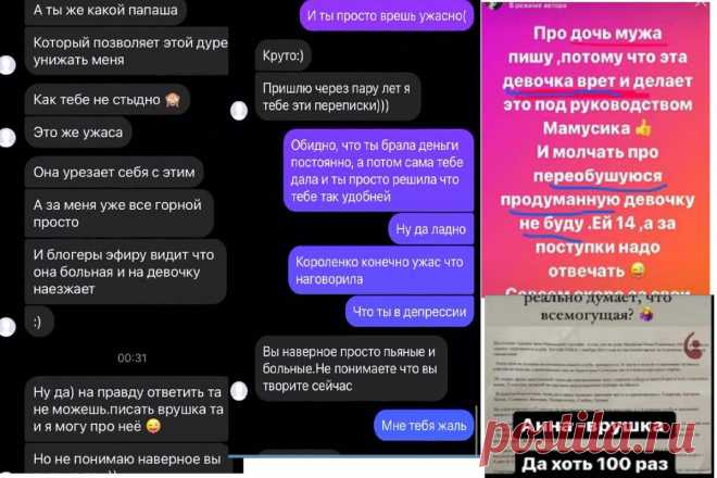 Макеева+Мальков буллят 14 летнего подростка. Макеевщина в разгаре.
Девочки и мальчики, сплетники и сплетницы, всем привет. Знаете, это уже не весело, не забавно, это уже переходит все границы. Нашедшие друг друга в этой Вселенной два упыря персонажа, один из которых называет людей «существами», другая, родственная ему по духу особь, называя людей, в том числе подписчиков «хейтерами», этих обоих экземпляров объединяет одно: чувство превосходство […]
Читай пост далее на сайте. Жми ⏫ссылку выше