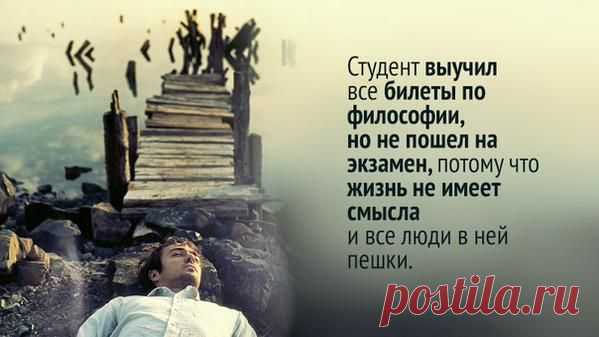 Когда накатывает всётленное настроение, утопаешь в какой-то неописуемой безысходности бытия: