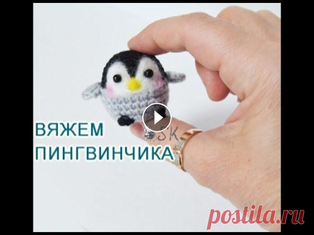Пингвинчик крючком просто. Мастер-класс Каревой Светланы В этом видео я покажу, как вязать пингвинчика ▻▻▻▻▻▻▻▻▻▻▻▻▻▻▻▻▻▻▻▻▻▻▻▻▻▻▻▻▻▻▻▻ Мастер-классы-авторские! ▻▻▻▻▻▻▻▻▻▻▻▻▻▻▻▻▻▻▻▻▻▻▻▻▻▻▻▻▻▻▻▻ Мастер-класс ...