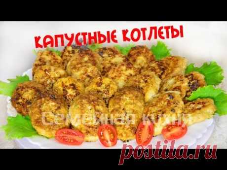Ну, оОчень вкусные - Капустные котлеты с белым мясом!