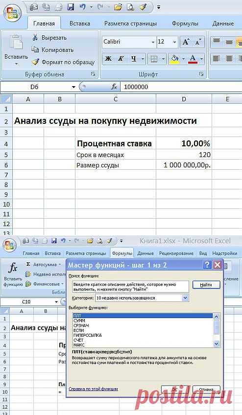 Excel, таблицы данных