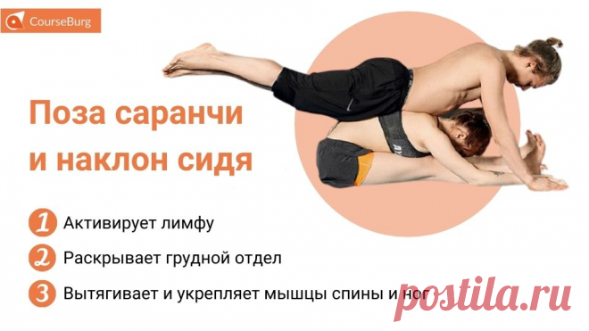 Положись на меня!
Йога Для Двоих: 15 Простых Асан Йоги Для Двоих, Которые Помогут Стать Ближе + Челлендж Йоги Для Двоих | CourseBurg