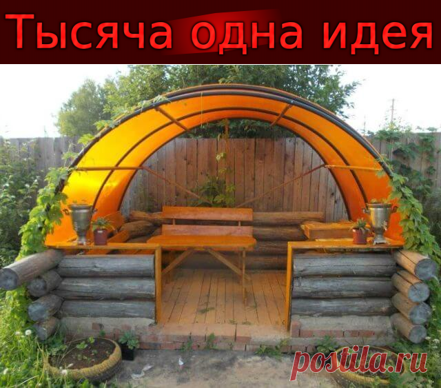 Место беседки в ландшафтном дизайне: 30 идей, достойных реализации