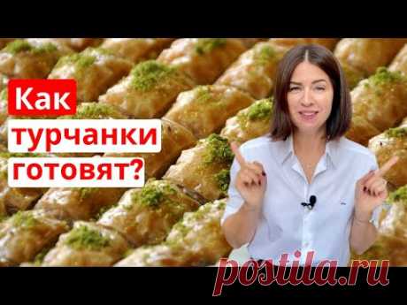 11 ЛАЙФХАКОВ КАК БЫСТРО И ВКУСНО ГОТОВЯТ ТУРЧАНКИ (Быстрый рецепт вкусной турецкой закуски)