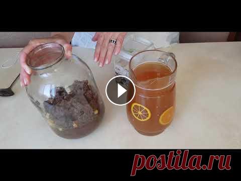 ДОМАШНИЙ КВАС БЕЗ ДРОЖЖЕЙ, вкус детства ДОМАШНИЙ КВАС БЕЗ ДРОЖЖЕЙ ржаной хлеб - 500 г сахар - 4 ст.л. изюм - 30 г вода 2,5 л...