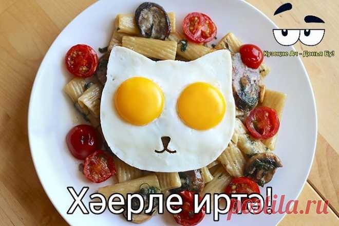 Картинки с надписью «хэерле иртэ» (11 фото) ⭐ Забавник