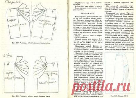 Всё о шитье