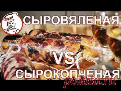 Сыровяленая, сырокопченая колбаса Домашняя. Через 1,5 месяца вяления на балконе сумасшедший продукт