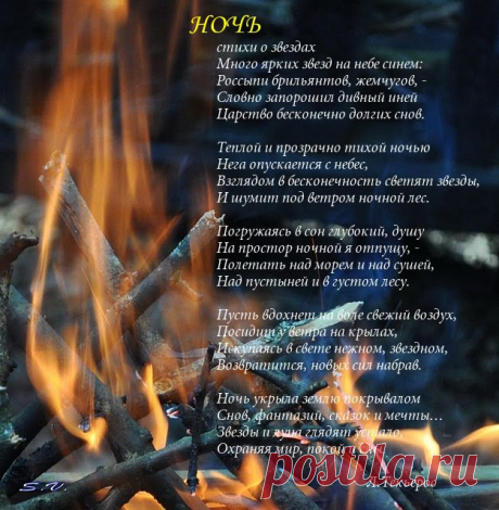Файл: Пламя костра