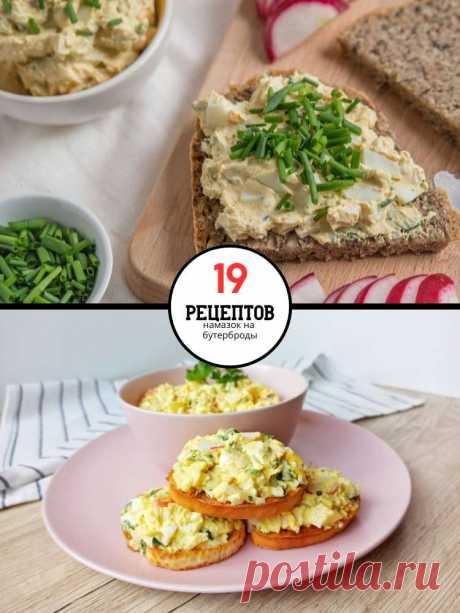 19 намазок на бутерброды, которые оценит любая хозяйка — MOJAKUHNJA.ru