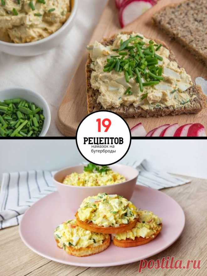 19 намазок на бутерброды, которые оценит любая хозяйка — MOJAKUHNJA.ru