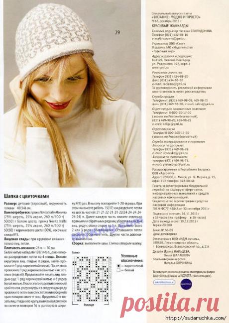 &quot;Вязание: Модно и просто- Красивые жаккарды&quot;.Спецвыпуск №12 2013.Журнал по вязанию..