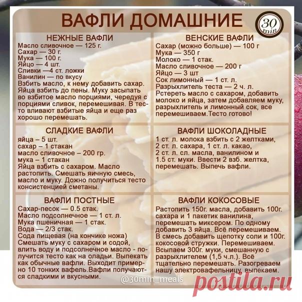Супер. Вкусные домашние вафли. порадуйте своих деток!

 Домашние рецепты. Все самое вкусное тут!