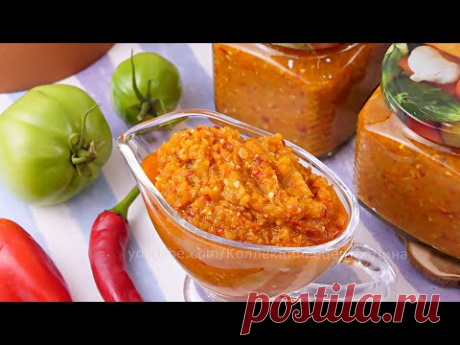 🍁🍂Приправа (аджика) из зеленых помидоров на зиму "Осенняя"!🍁🍂