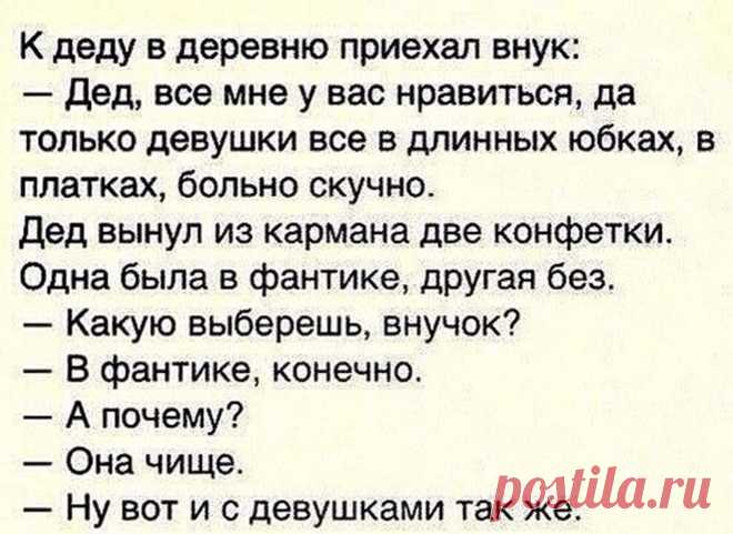 Славянское Движение