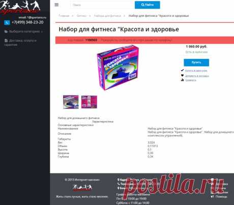 Набор для фитнеса &quot;Красота и здоровье