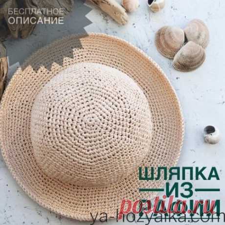 Кассные летние шляпки из рафии крючком. Шляпа из рафии описание Готовимсяк лету, вяжем классную шляпку из рафии