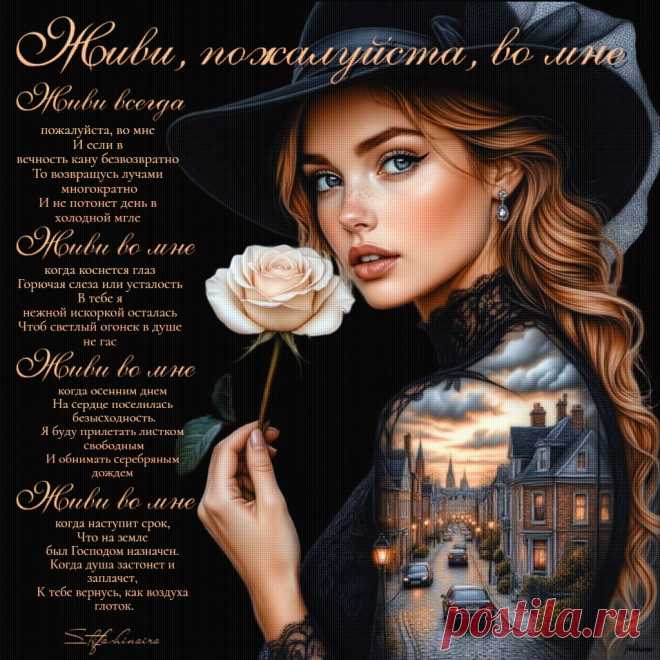 Живи, пожалуйста, во мне-ПЕСНЯ О Л...