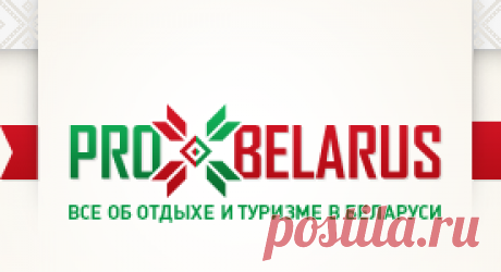 Обычаи и традиции Беларуси. Свадьба | Про Беларусь
