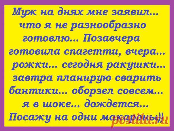 вот не надо ля-ля -
- именно мы это и считаем разнообразием