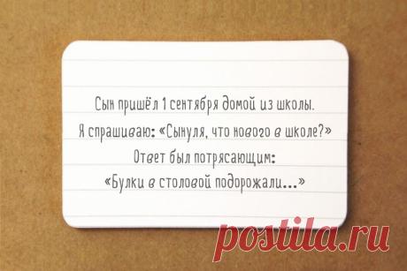 Юмор в штанишках: 10 ярких детских перлов » Notagram.ru 10 ярких детских перлов, которые могут придумать только наши дети. Смешные детские высказывания. Говорят дети - детские приколы, истории, цитаты.