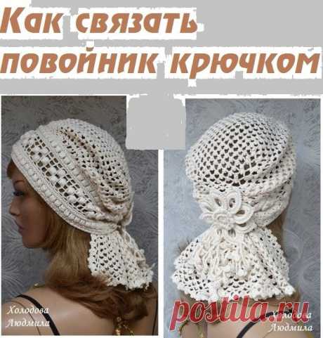 КАК СВЯЗАТЬ ПОВОЙНИК КРЮКОМ