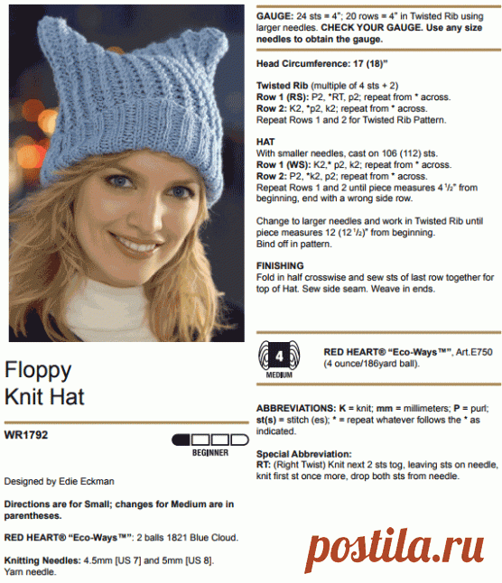 Молодежная шапка с рожками спицами от Эди Экман | Вязание Шапок Спицами и Крючком