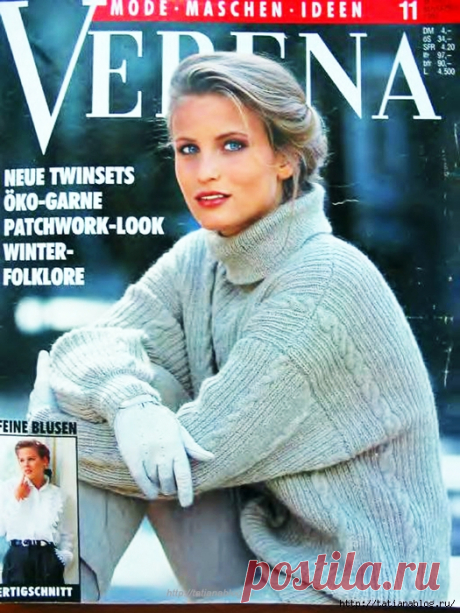 Verena №11 1993 журнал по вязанию спицами