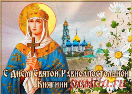 Олечка, Оля, поменьше печали,
Сегодня день ангела твой наступил.
Тебя этим именем в детстве назвали,
Сей выбор характер твой определил.