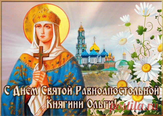 Олечка, Оля, поменьше печали,
Сегодня день ангела твой наступил.
Тебя этим именем в детстве назвали,
Сей выбор характер твой определил.
