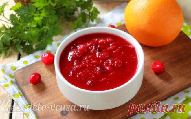 Клюквенный соус к мясу, пошаговый рецепт с фото
