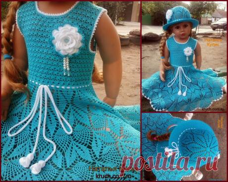 Волшебный крючок: Комплект &quot;Кристина&quot;